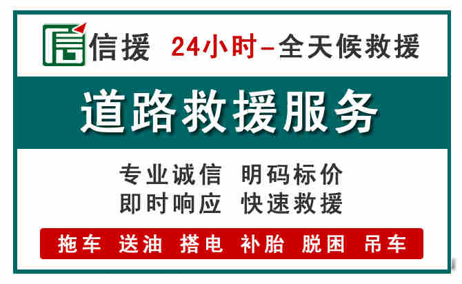 承德汽车送油救援 (1).jpg