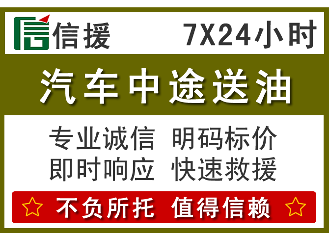 承德送油.png 承德送油.png