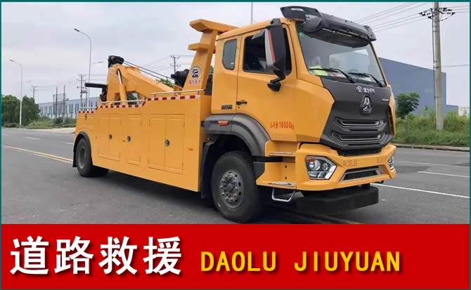 承德道路救援汽车送水