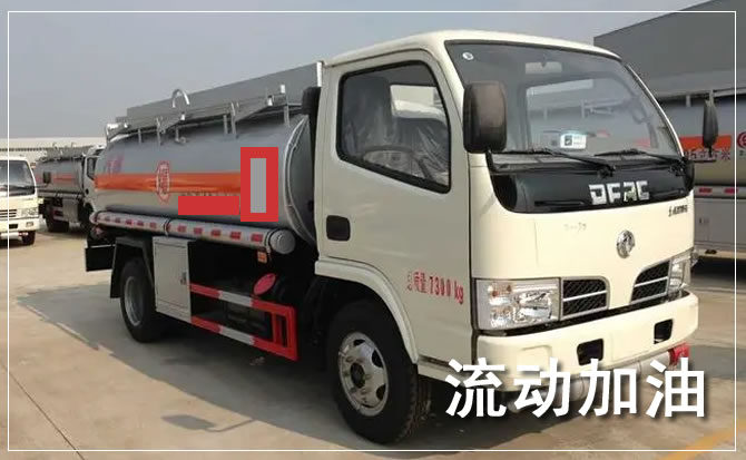 承德道路救援汽车送机油