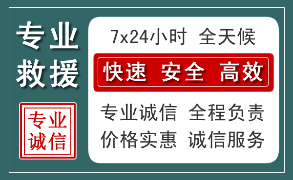 承德汽车救援送柴油