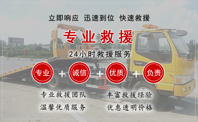  承德汽车中途送油救援电话